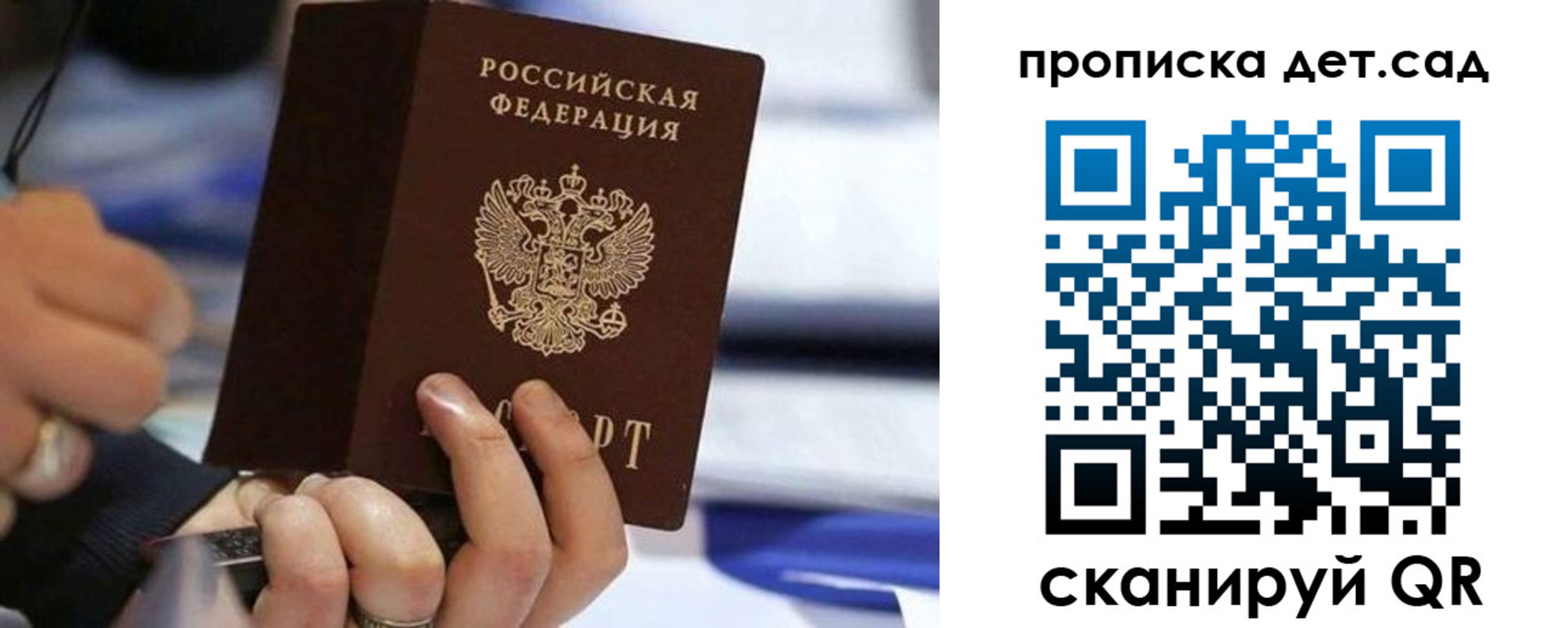 купить прописку в Рославле